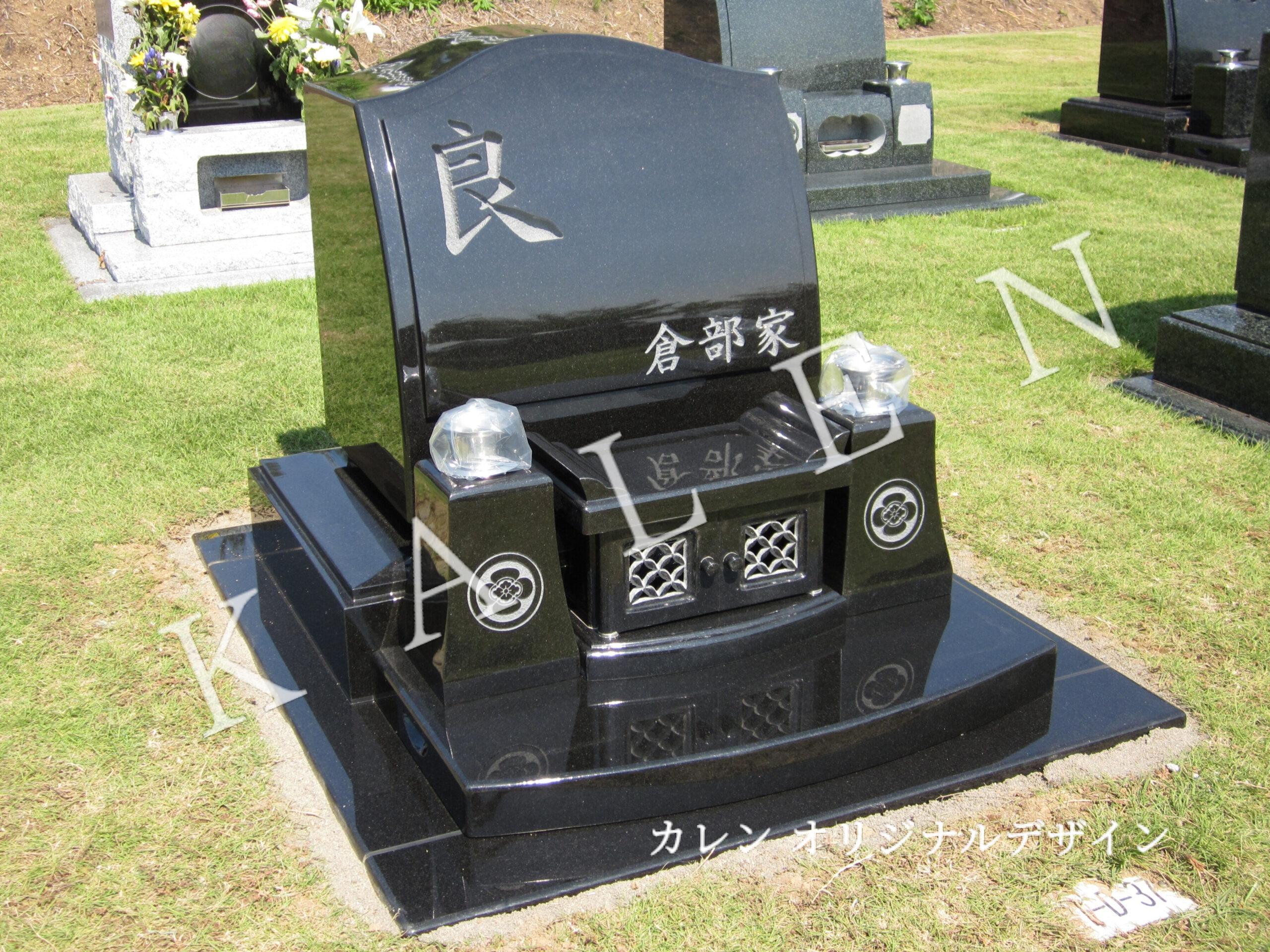 良の文字が刻まれた黒色のお墓（群馬県太田市八王子山公園墓地）
