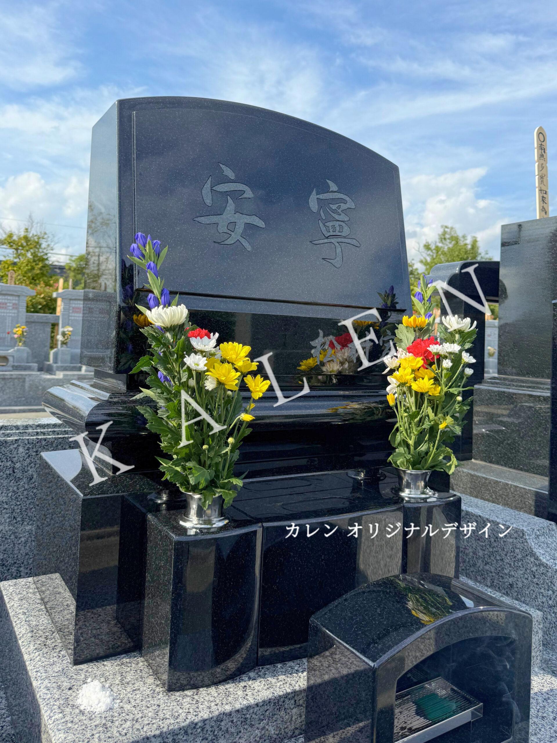 安寧の文字が刻まれた洋型墓石（埼玉県鴻巣市）