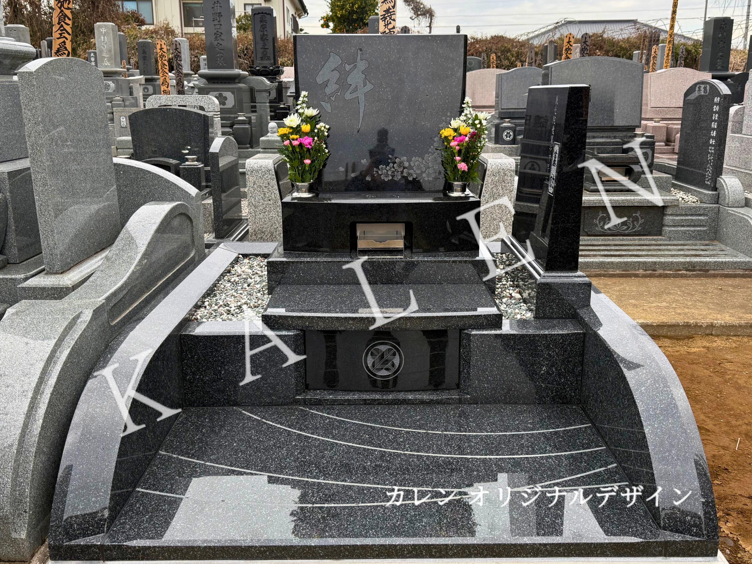 絆の文字が刻まれたデザイン墓石(群馬県館林市源清寺様にて)