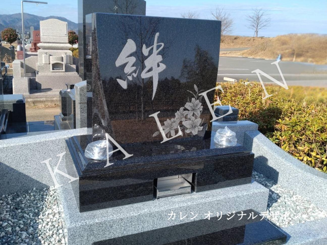 高円宮杯を授与された書家の書く文字(墓石のカレン施工)
