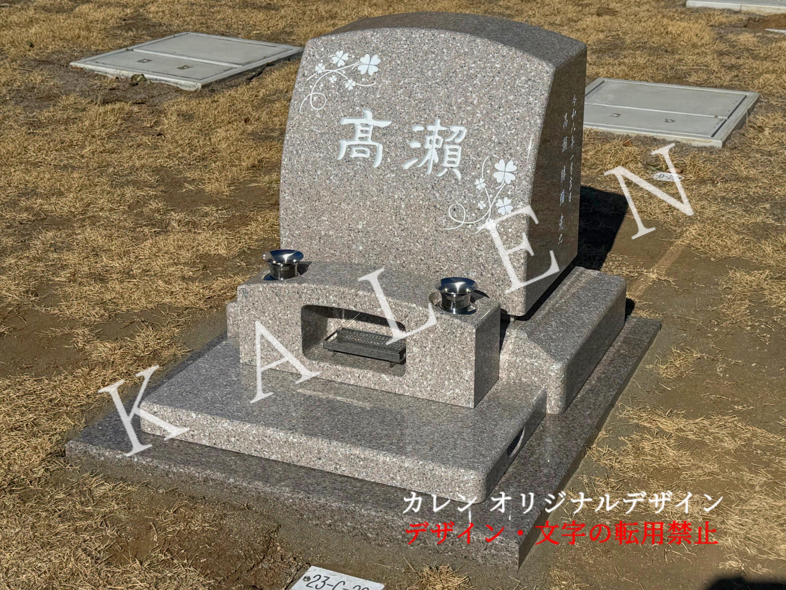 四葉のクローバーが刻まれた優しい雰囲気の芝生墓地のお墓(群馬県太田市八王子山公園墓地)