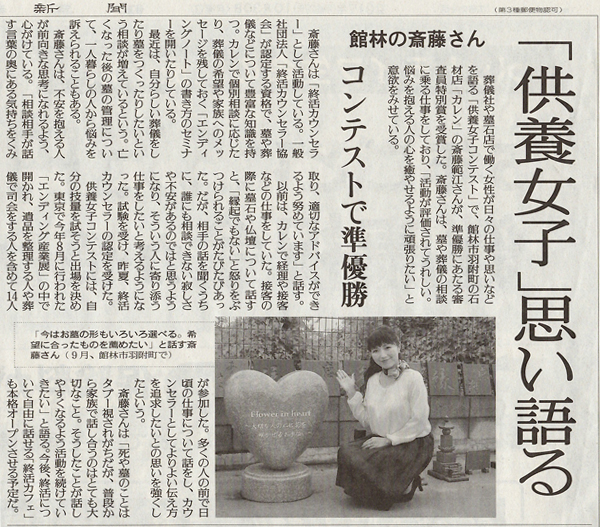 読売新聞2017年10月30日掲載