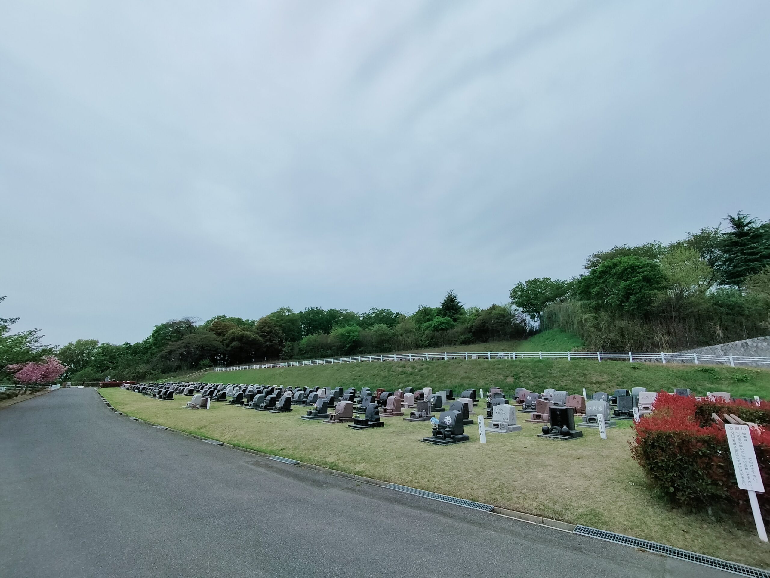 八王子山公園墓地の写真